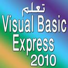 تعلم Visual Basic 2010 Express ikona