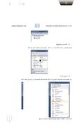 تعلم Visual Basic 2010 Express تصوير الشاشة 3