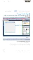 تعلم Visual Basic 2010 Express تصوير الشاشة 2