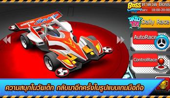 Pocket 4WD โปสเตอร์