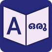 English To Malayalam Dictionar