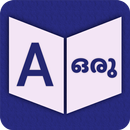 English To Malayalam Dictionary APK