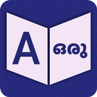 English To Malayalam Dictionary ícone