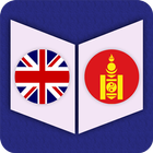 English To Mongolian Dictionar icono