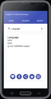 English To Odia Dictionary تصوير الشاشة 2