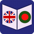 English To Bangladeshi Diction APK