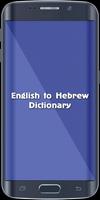 English To Hebrew Dictionary ポスター