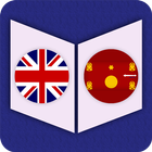 English To Hmong Dictionary icon