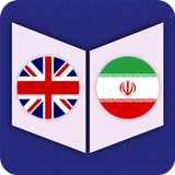 English To Persian Dictionary icon