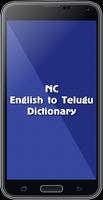 English To Telugu Dictionary постер