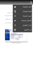 مدخل إلى VB.NET capture d'écran 3