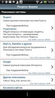 Форум Searchengines.ru постер