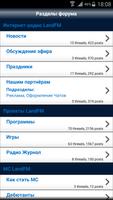 Форум Радио LandFM تصوير الشاشة 1