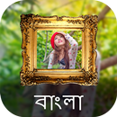 PIP Camera - PIP ফোটো Editor APK