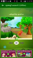 Muthashikadhakal (Offline) imagem de tela 2