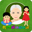 Muthashikadhakal ไอคอน