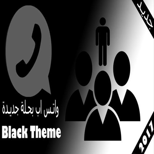 واتس اب اسود 2017 For Android Apk Download