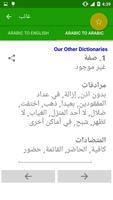 Offline Arabic Dictionary capture d'écran 3
