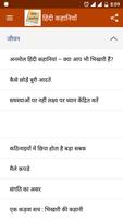 1 Schermata Hindi Stories