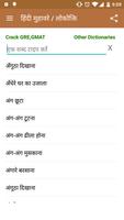 Offline Hindi Idioms (मुहावरे) poster