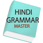 آیکون‌ Hindi Grammar