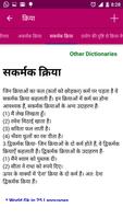 Hindi Grammar تصوير الشاشة 2