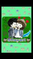 Best Latest Shayari Collection ポスター