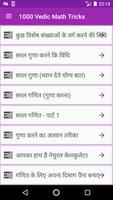 1000 Vedic Math Tricks الملصق