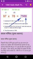 1000 Vedic Math Tricks تصوير الشاشة 2