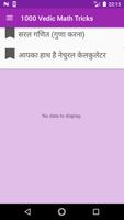 1000 Vedic Math Tricks स्क्रीनशॉट 3