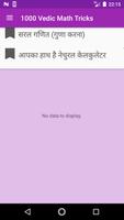 1000 Vedic Math Tricks تصوير الشاشة 3