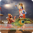 Bhagavad Gita Quotes in Hindi