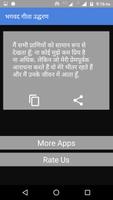 Bhagavad Gita Quotes in Hindi screenshot 2