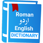 English to Urdu Dictionary : Roman Urdu Translator icône