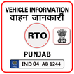 Punjab RTO Vehicle Information