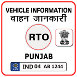 Punjab RTO Vehicle Information আইকন