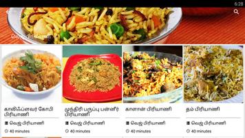 Veg Biryani screenshot 3