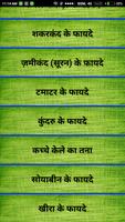 Vegetable ke Faayde पोस्टर