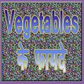 Vegetable Ke Faayde
