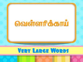 برنامه‌نما Tamil Flash Cards - Vegetables عکس از صفحه