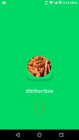 Veg Vegetarian Recipe Hindi Affiche