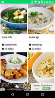 Veg Vegetarian Recipe Hindi capture d'écran 2