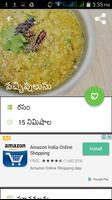 Veg Recipes Telugu (Andhra) स्क्रीनशॉट 3
