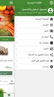 Vegefruit - خضار و فاكهة لحد البيت screenshot 2