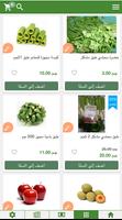 Vegefruit - خضار و فاكهة لحد البيت screenshot 3