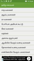 Simple Tamil Recipes Affiche