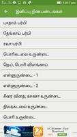 Simple Tamil Recipes 스크린샷 2