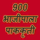 990 Veg Recipe in Marathi APK