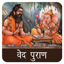 VedPuran in Hindi aplikacja