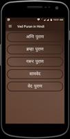 VedPuran in Hindi Affiche